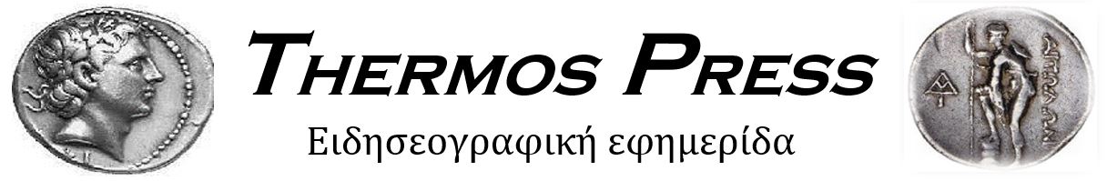 Thermos Press 